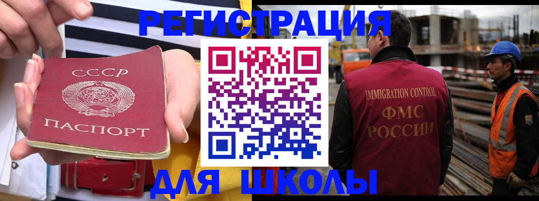 временная регистрация в квартире в Братске