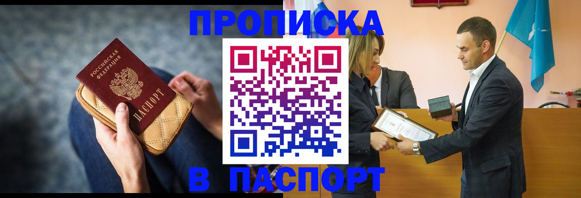 временная регистрация гарантия в Братске