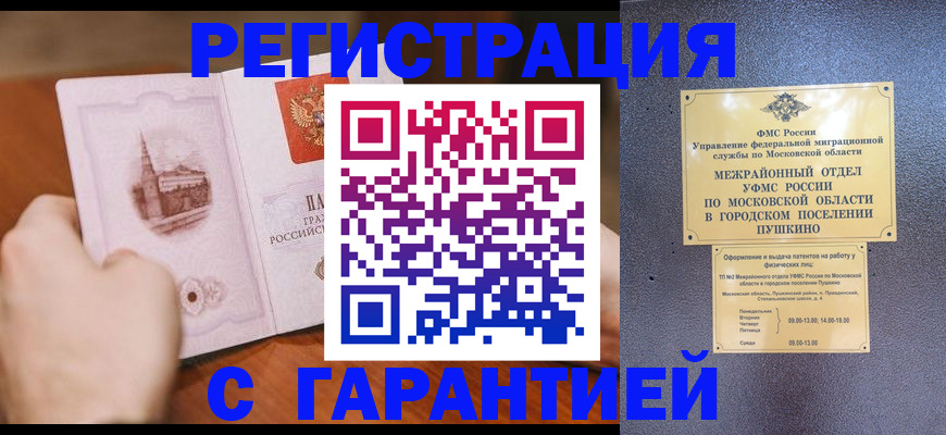 найти адрес прописки в Братске