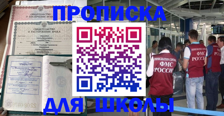 прописка поиск в Братске