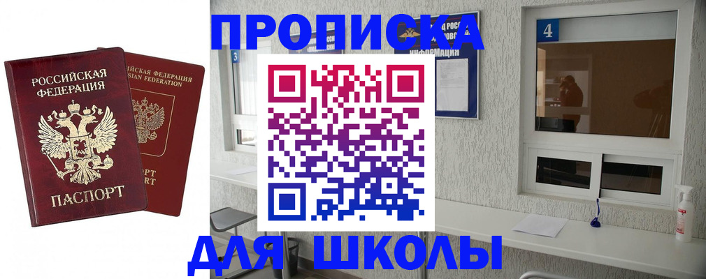 временная регистрация надежно в Братске
