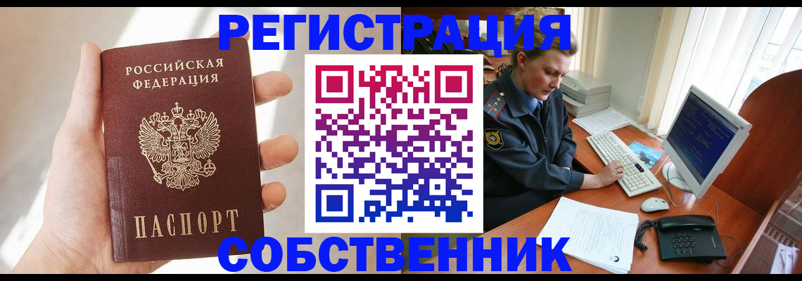 регистрация для школы в Братске