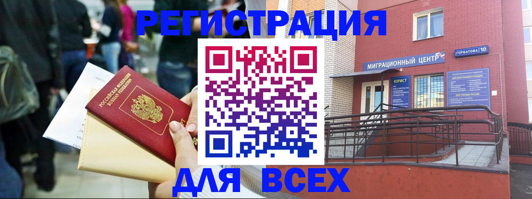 пропишу в квартире в Братске